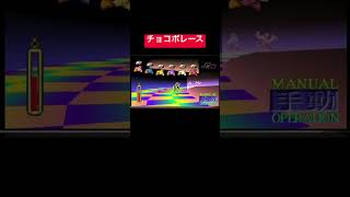 チョコボレース　レトロゲーム　【FF7縛りプレイ】マテリア1つだけで挑む！この縛り、クリアできるのか？【FFRKをもっと流行らせたい】