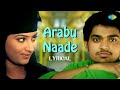 Arabu Naade Lyrical Thottal Poo Malarum Yuvan Shankar Raja Haricharan Vaali