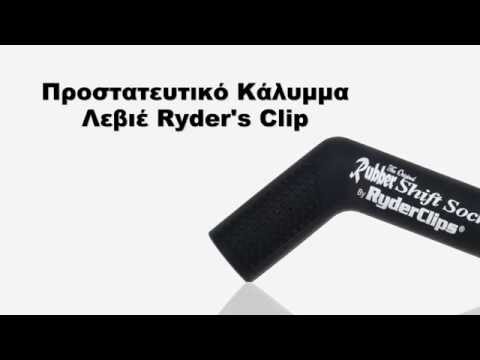 Shoe protector italian bolt moto