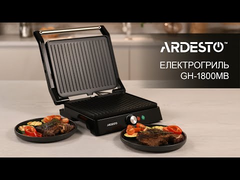 Гриль Ardesto GH-1800MB
