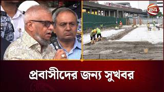 Download lagu বন্ধ শ্রমবাজার চালু করতে মালয়েশিয়ায় প্রবাসী কল্যাণ মন্ত্রী | Malaysia | Channel 24 mp3 Download lagu বন্ধ শ্রমবাজার চালু করতে মালয়েশিয়ায় প্রবাসী কল্যাণ মন্ত্রী | Malaysia | Channel 24 mp3