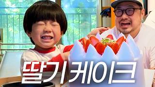 기유TV - {육아로그} 하루종일 딸기 딸기 딸기 하길래 딸기케이크