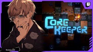Core Keeper | 2025/05/06 Twitchアーカイブ【にじさんじ/叶】