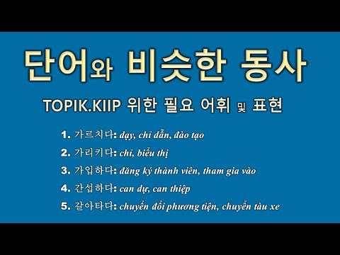 #1-5.TOPIK.KIIP THIẾT TOPIK.KIIP