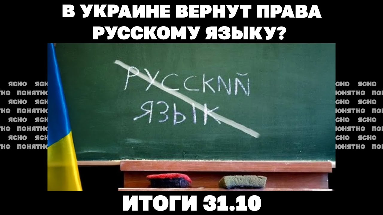 Прилеты вблизи АЭС, что значит  решение Рады по русскому языку, сценарии Трам