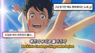 늦게 들을수록 손해인 노래 🌈 Fly By Midnight - The Weather [가사/해석/번역]