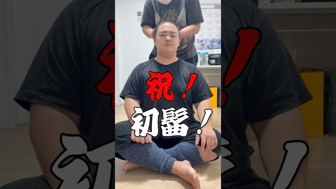 ㊗️初髷‼️出野が髷を結いました 出野編#shorts