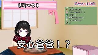 [閒聊] 委員長自彈自唱はじめてのチュウ (中字)