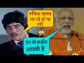 Rajkumar vs Narendra Modi | Funny Mashup Comedy Video | Masti Angle