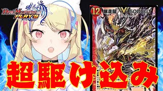 【 ADランクマ / マスター #耐久 ?】駆け込みラダー‼3連敗したらデッキ変えます【 #デュエプレ 】【 菫崎リン / Vtuber 】