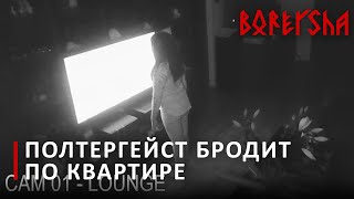 Зафиксировали наследие полтергейста - Видео онлайн