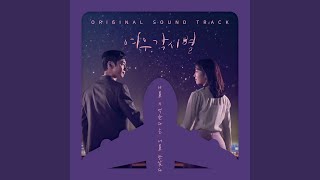 괜찮다고 (Nothing to worry)