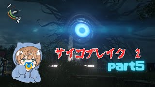 【The Evil Within 2】サイコブレイク2やります！！