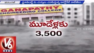 Corruption in Fee Reimbursement l Ganapathy Engineering College Scam | Warangal - V6 News