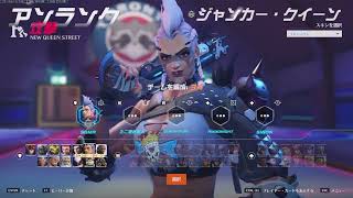 しげまるのオーバーウォッチ2配信#53