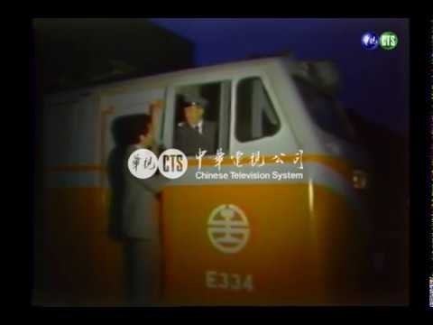 台鐵觀光號車廂退休