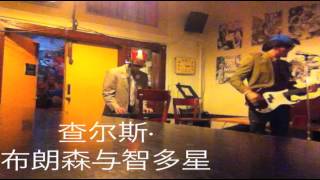 Chuck B & The Children of the Sun "Jack Murphy" & "John Cage Bubblegum (Stereolab)"