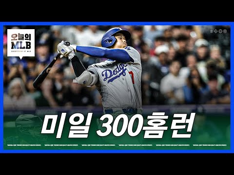오타니 NL 홈런 1위, 스즈키 NL 타점 1위