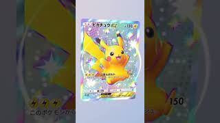 〇〇してくれた人のポケカ✨ #ポケカ #ポケモン #ポケモンカード #pokemon #ポケポケ