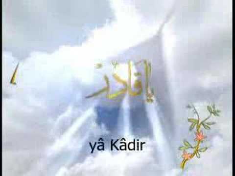99 Names Of Allah - www.Qasrab.com - Qasrab