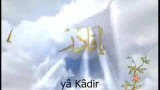 99 Names Of Allah - www.Qasrab.com - Qasrab