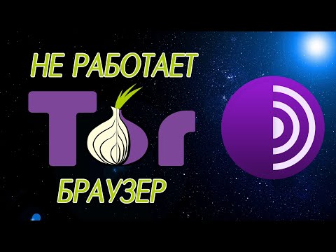 Tor browser arch mega как установить браузер тор в убунту mega