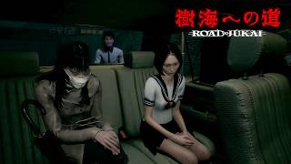 日本の田舎町でタクシー運転手として働くホラーゲームが怖すぎた。【樹海への道】（大絶叫あり）