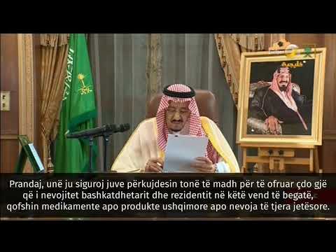 Fjalimi i Mbretit Selman Bin AbdulAziz me rastin e përhapjes së virusit Korona në Saudi