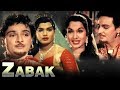 Zabak Full Movie Mahipal Shyama Superhit Bollywood Movie