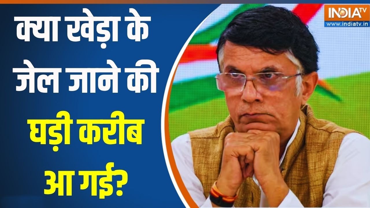 Big Setback For Pawan Khera From Supreme Court: क्या खेड़ा के जेल जाने की घड़ी...करी?