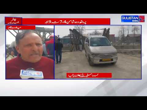 Kashmiri Khabarnama || Latest News ||  Gulistan News