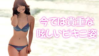 【中森明菜】歌姫のムッチリ水着