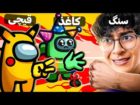 تو این امانگ آس فقط شانس حرف اول رو میزنه 😂