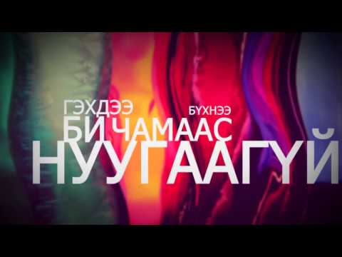 MJay   MinJi Official Lyrics Video