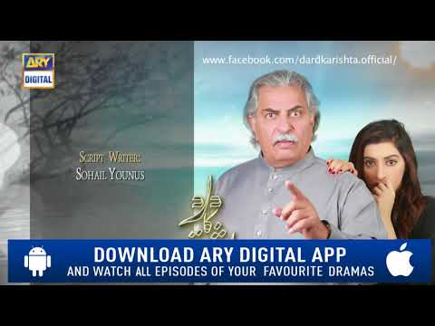 Dard Ka Rishta Episode 32 ( Teaser ) - Top Pakistani Drama