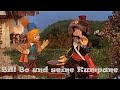 Augsburger Puppenkiste Bill Bo Und Seine Kumpane