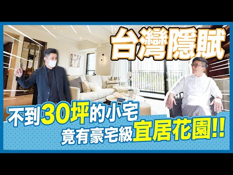鉅陞台灣隱賦