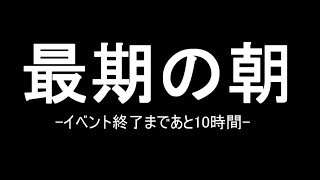 ほしの島のにゃんこ のんびり島暮らし実況 part5　「迫り来るイベント終了時間！1300万コインの壁！」