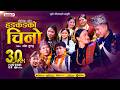 Hongkong Ko Chino Mousam Gurung Devi Gharti Magar New Nepali Typical Song 2082