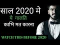 Happy New Year 2020 Happy New Year Video Motivation Hindi Inspirational Video