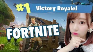 미야와키 사쿠라 포트나이트 실력!