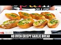 Amazing Crispy Garlic Bread - NO OVEN | With & Without Cheese