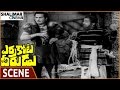 Errakota Veerudu Movie NTR Went To Village For Killing King NTR Savitri Shalimarcinema