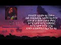 Gigi Adwa Lyrics