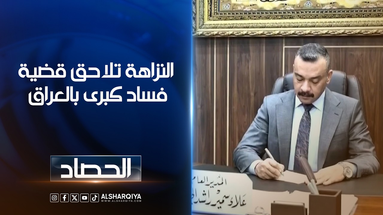 فيديو | اعتقال مدير عام توزيع كهرباء الوسط علاء سمير راشد لتورطه بشبهات فساد