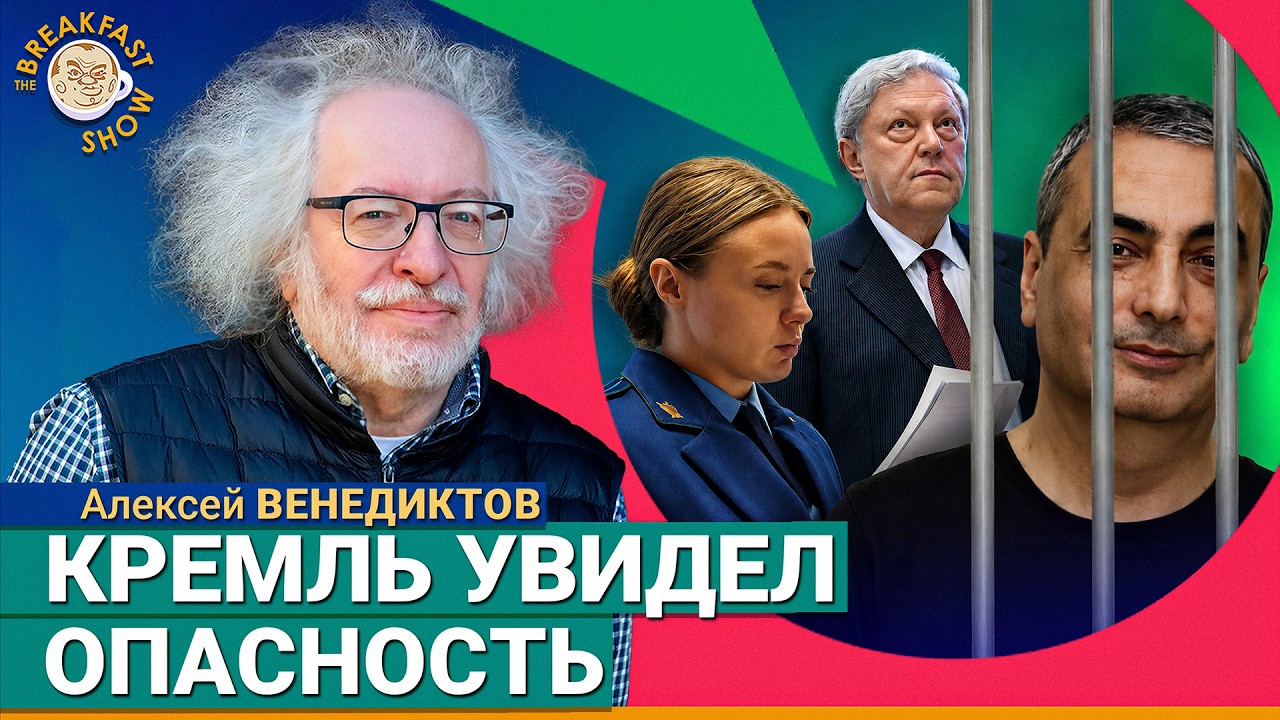Почему молчит Явлинский и будут ли переговоры по Шлосбергу? | Алексей Венеди?