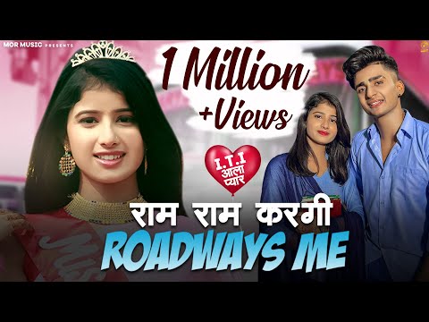 Ram Ram Kargi Roadways Me — watch video