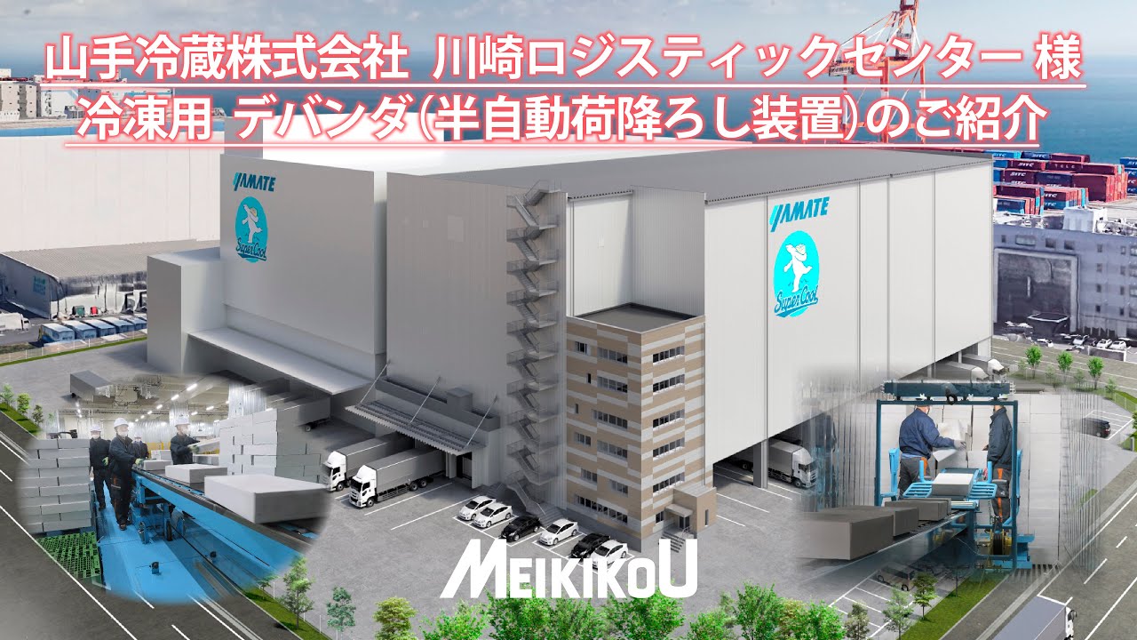 特集 | コンベア・テーブルリフトの昇降と搬送メーカ(マテリアル