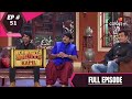 Comedy Nights With Kapil | कॉमेडी नाइट्स विद कपिल  Episode 51 | Ravi Kishan | Mano