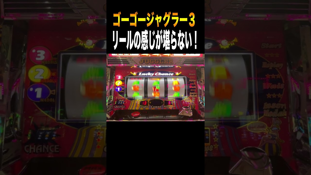 ゴージャグで一番好きかも‥＃shorts